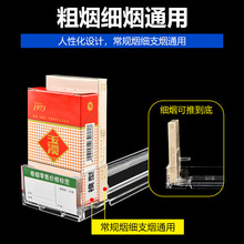 自动推烟器超市烟架卷烟推进器烟架子一体式烟草展示架香烟助X20