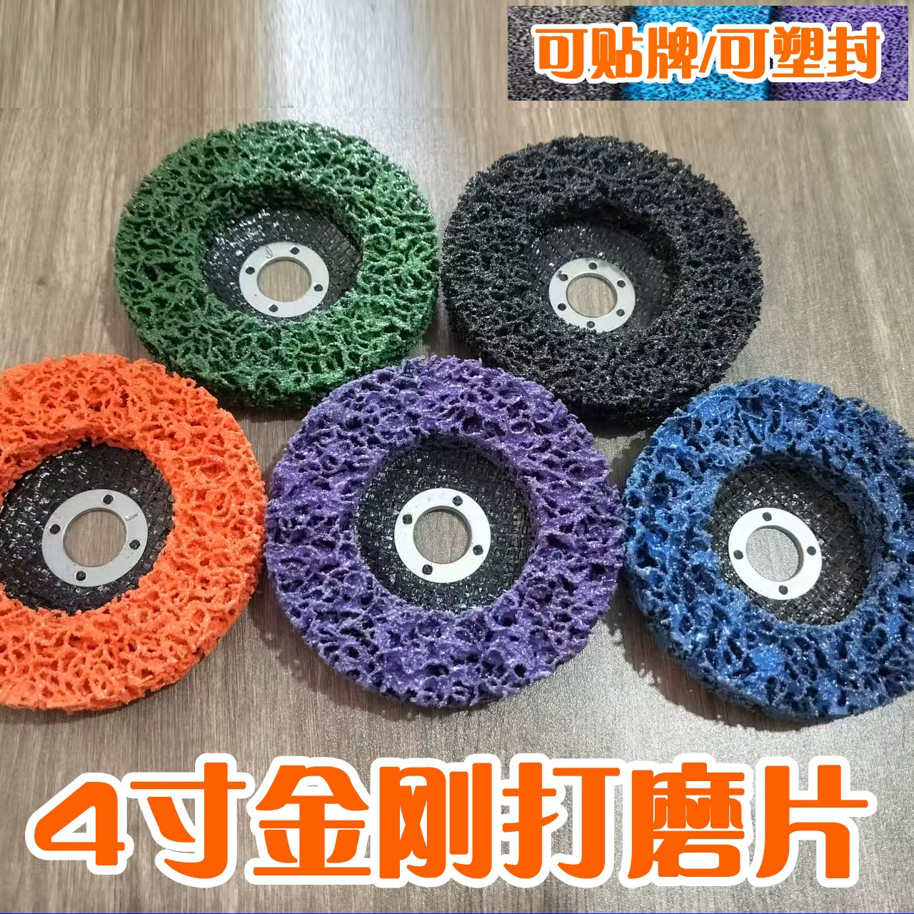 Металлический шлифовальный диск из нержавеющей стали, черный алмазный шлифовальный диск, удаление автомобильной краски, дерево, пластик, нейлон, полировальный круг, удаление ржавчины