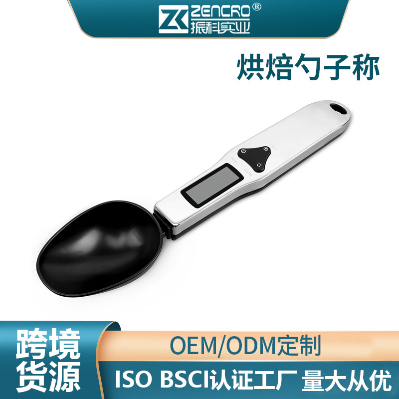 厂家批发厨房 食物烘培勺子秤  烘焙称 食物克称 迷你厨房电子称