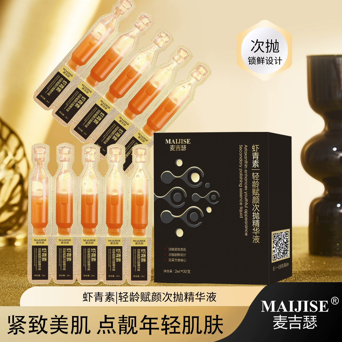 Magisera Astaxanthin Youthful Second-Pulse Essence, 30 шт.