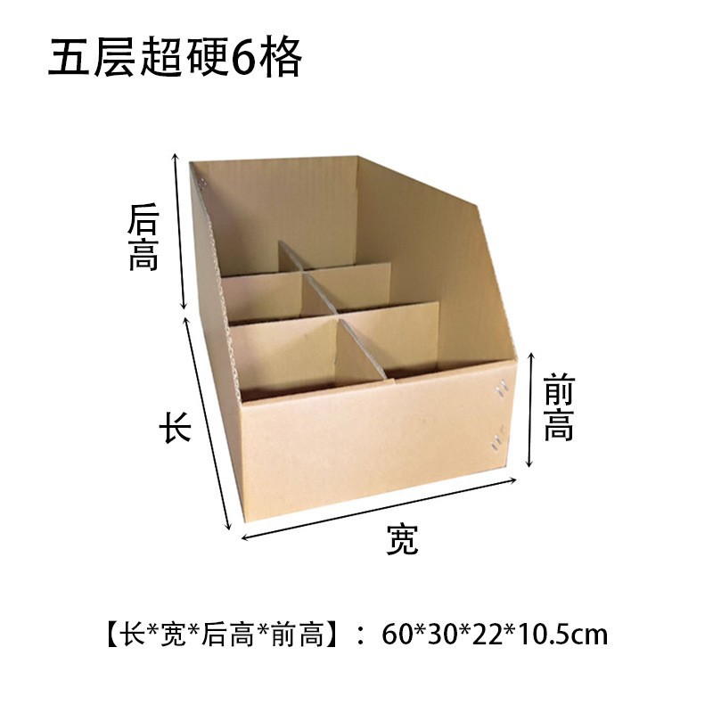 棚箱現物五層特硬電商倉庫位置箱部品収納箱倉庫斜口分類紙箱