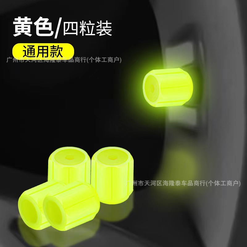 通用新型夜光バルブキャップ自動車電気自動車オートバイタイヤ発光バルブキャップ改造|undefined