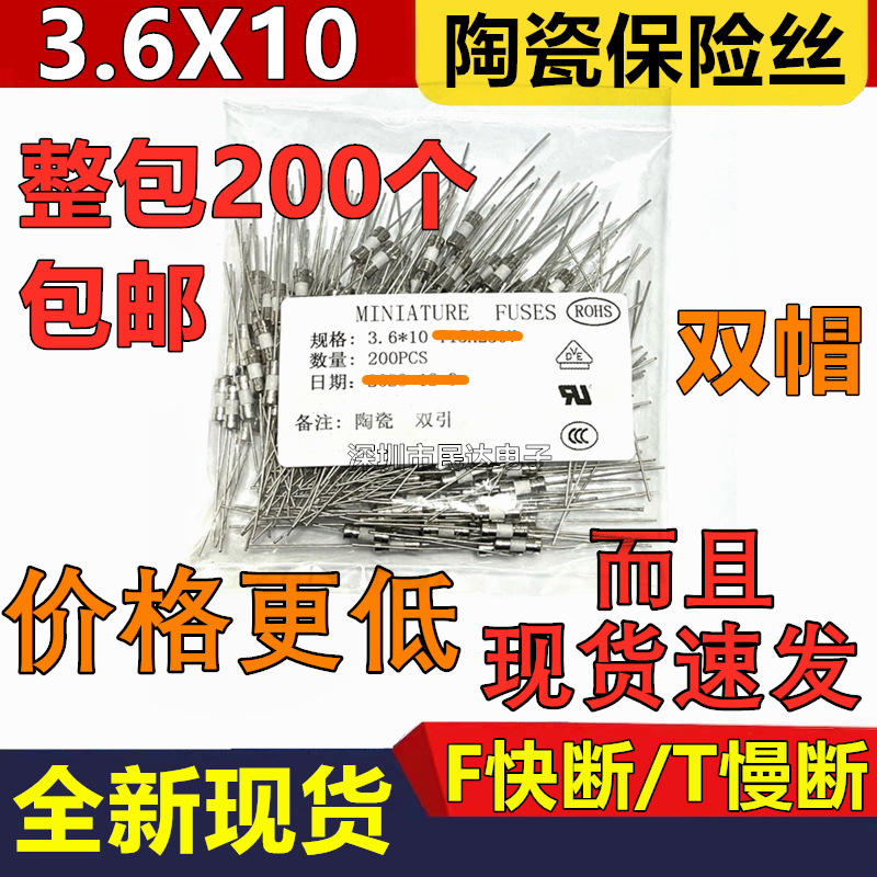 3.6*10mm带引脚250V陶瓷保险丝管1A/2A/3.15/4/5/6.3/10/15A 3X10