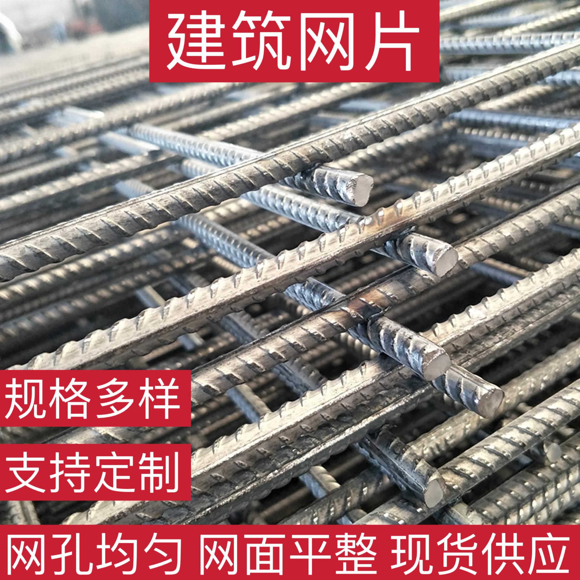 【现货】供应电焊网片铁丝网建筑网片苏州建筑网片黑片