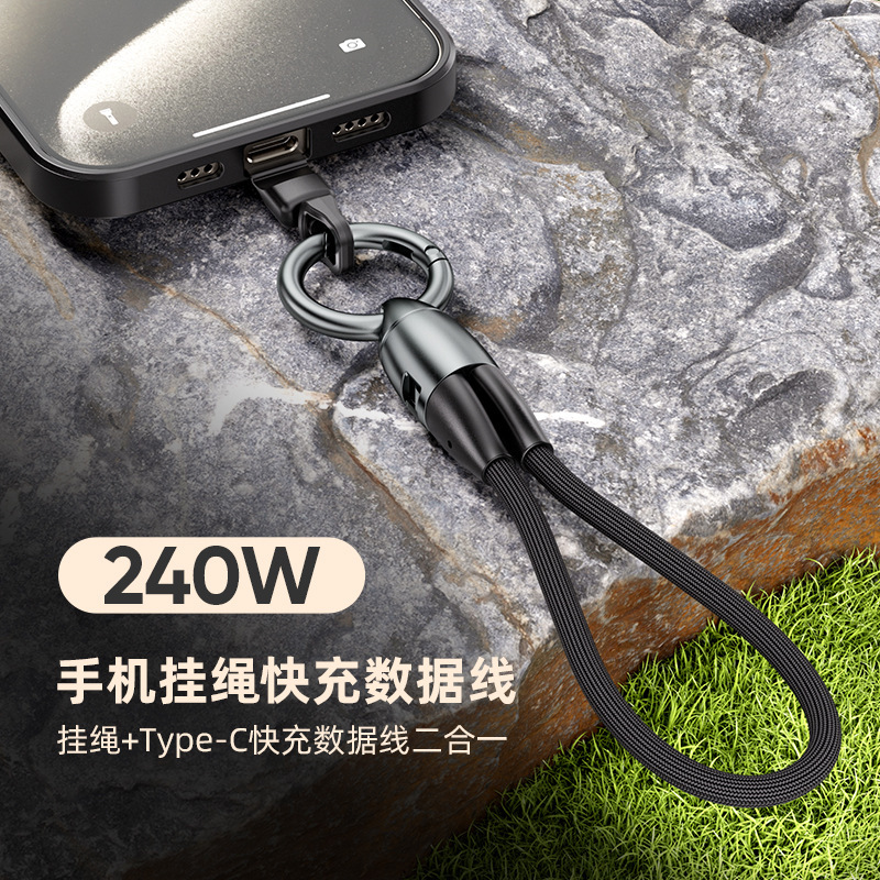 240W Zinc Alloy Lanyard Data Cable Suitable for Apple and Android Multifunctional Outdoor Travel Two-In-One Charging Lanyard