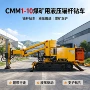 钻孔矿用煤巷液压台车