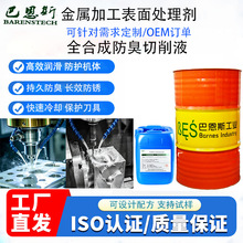 乳化油切削液车床乳化液防锈防臭冷却液金属CNC加工冷却铜拉丝油