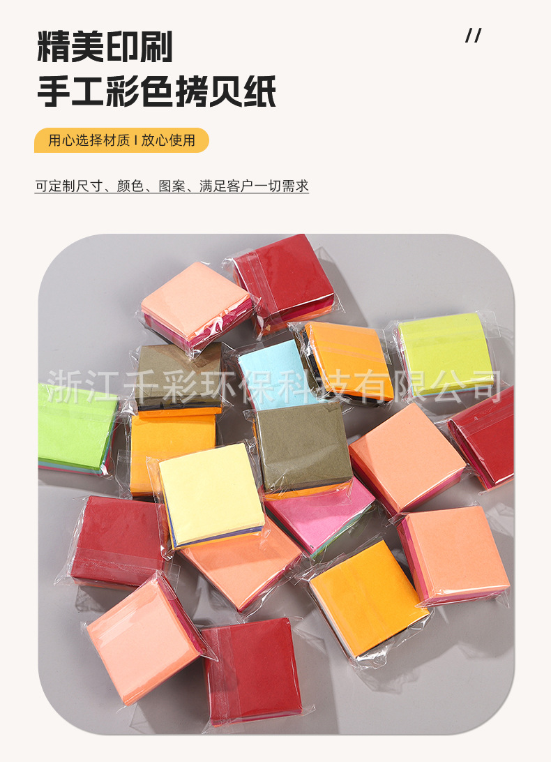 千彩(包装纸)_04