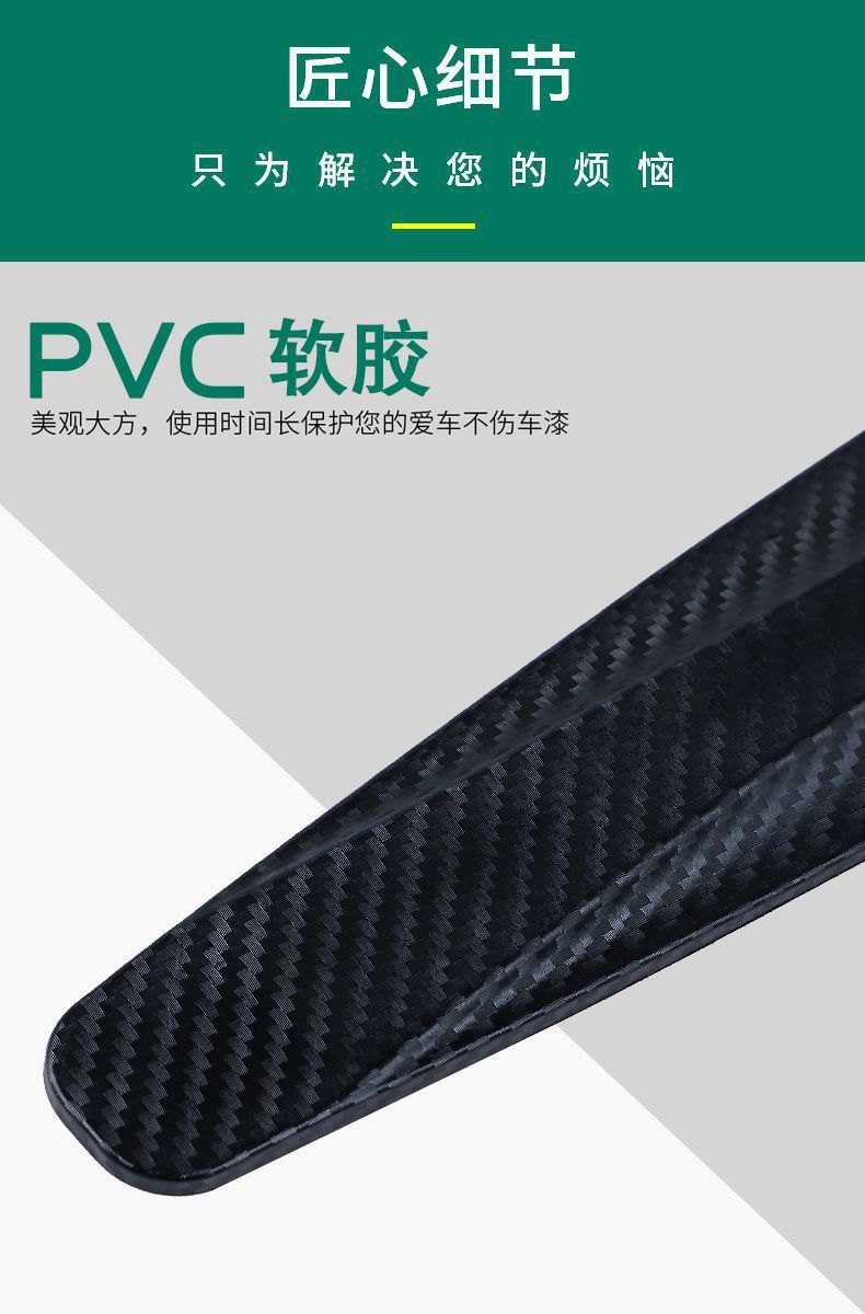 Car Front and Rear Bumper Anti-Collision Strips Carbon Fiber Pattern Protective Strips Anti-Scratch Body Scratch Protection Stickers Anti-Collision Strips