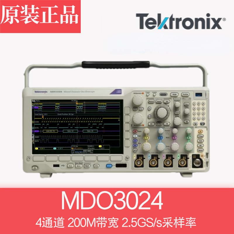 Tektronix泰克混合域数字示波器mdo3024 mdo3054 mdo3104示波器