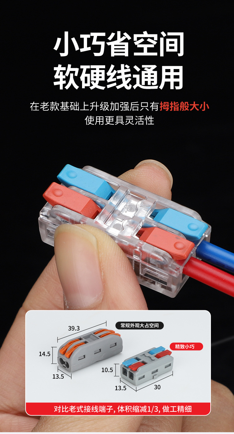 迷你款接线端子详情-阿里-恢复的_06