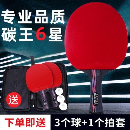 Six-star ping pong paddle high elasticity ping pong blade red and black carbon king bottom plate ping pong paddle training ping pong paddle supports drop shipping