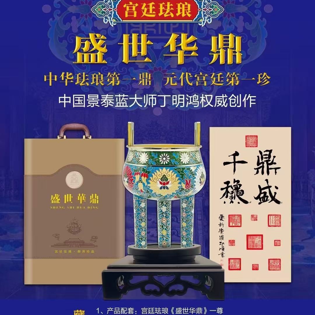 The most prosperous modern cloisonne art cauldron