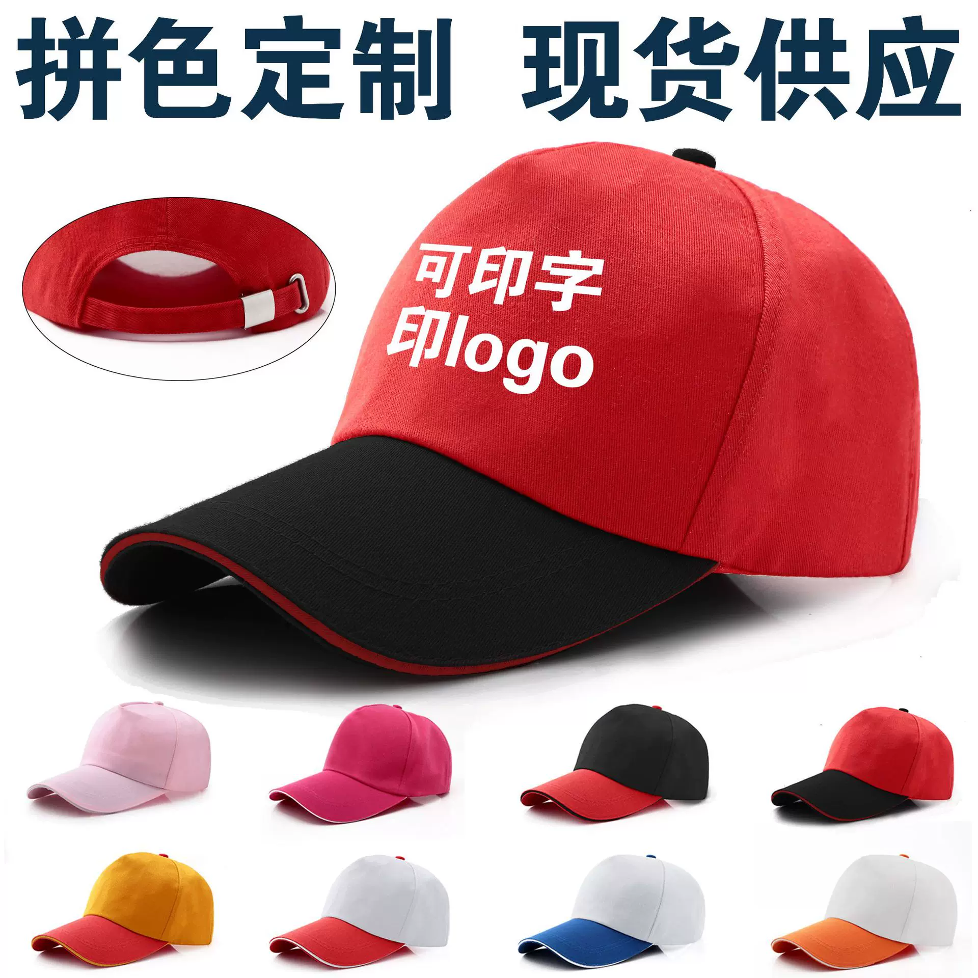 广告帽子定制logo 网帽印字印图 学生鸭舌帽订做志愿者棒球帽刺绣