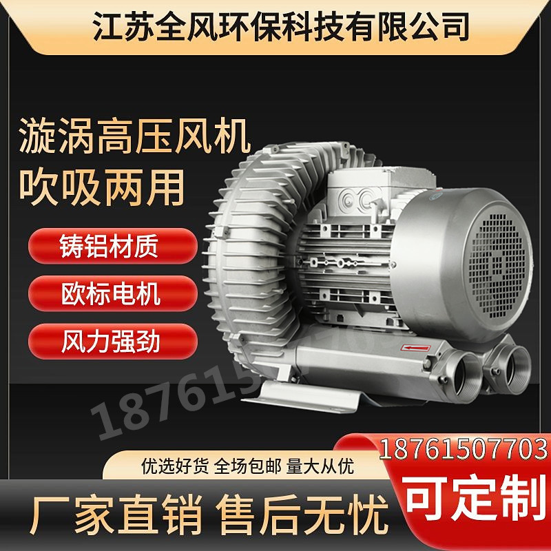 RB-82S-3 11kw双级漩涡风机 11kw高压鼓风机 全风高压漩涡气泵