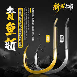 青鱼斩大物钩金色黑色血槽三棱钩尖有倒刺青鱼钩 散装鱼钩批发