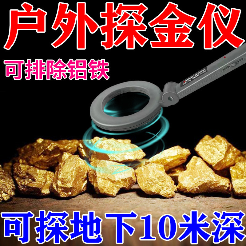 ドイツの金属探知機高精度ハンドヘルド地下探査金、銀、銅、ゴールド可視地下 10m 深度探知機|undefined