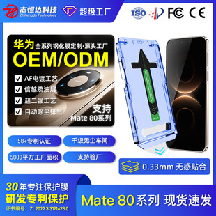 �m���A��mate80promax䓻�Ĥ80�֙CĤ�Ƿ��󎟟o�m�}�NĤRS����