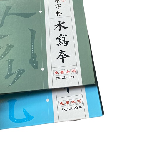 Ink-free writing practice copybook tracing red thickened imitation rice paper beginners calligraphy practice rice grid water writing cloth wholesale