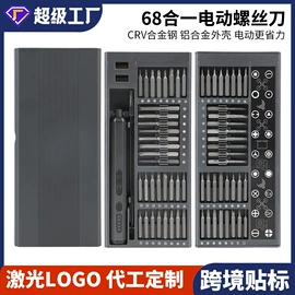 手动螺丝套装;钻头;撬棍、起钉器