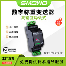 ��܉ʽ�Q��׃����RW-GT01D������̖ݔ��׃������Ʒ�Ϻ����Rsmowo