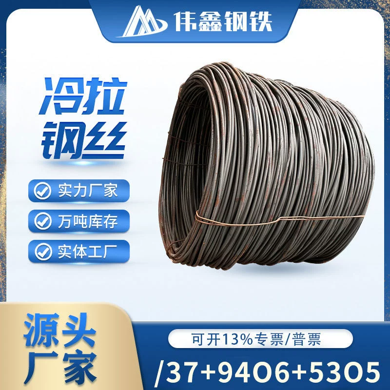 Холоднотянутая стальная проволока для изготовления гвоздей