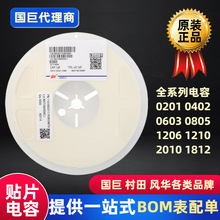国巨系列原厂原装高精度贴片电容0603 1pF 50V +-0.1PF电子元器件