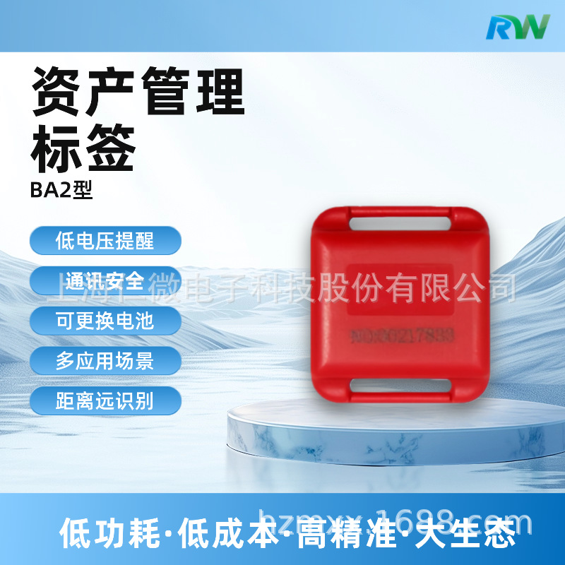 蓝牙标签 手环 资产管理标签进出 室内定位导航蓝牙绑带车辆信标