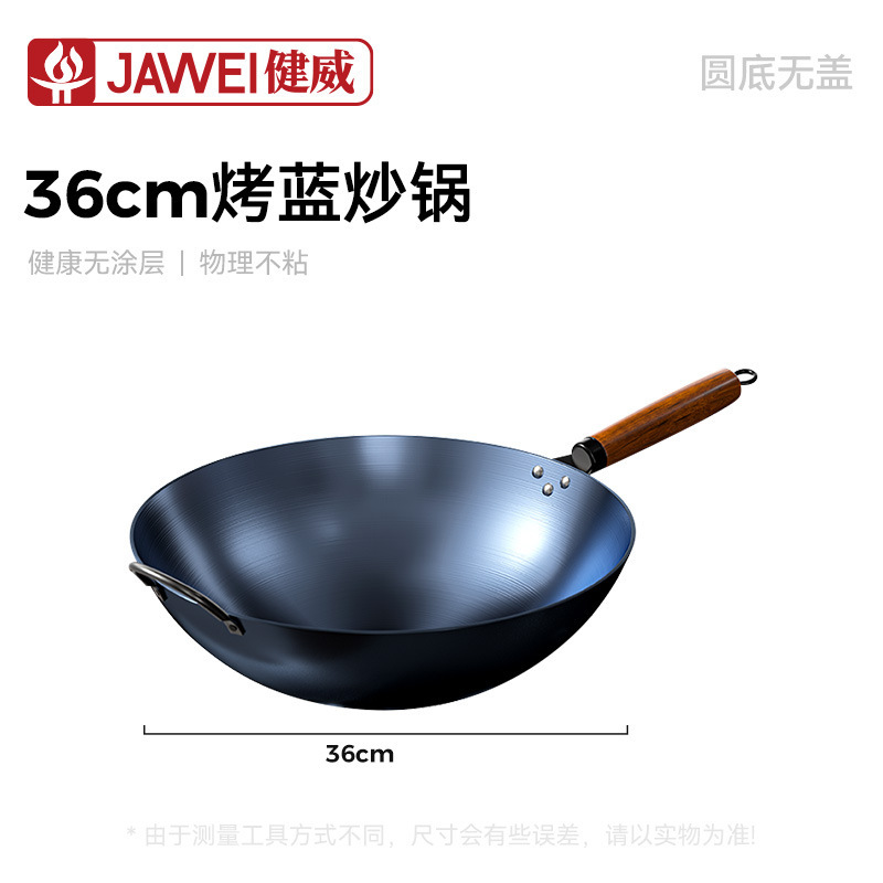新款烤蓝炒锅酒店饭店用炒菜锅无涂层平底圆底炒锅通用炉灶铁锅|undefined