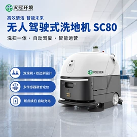 扫地机;洗地机;工程建筑机械