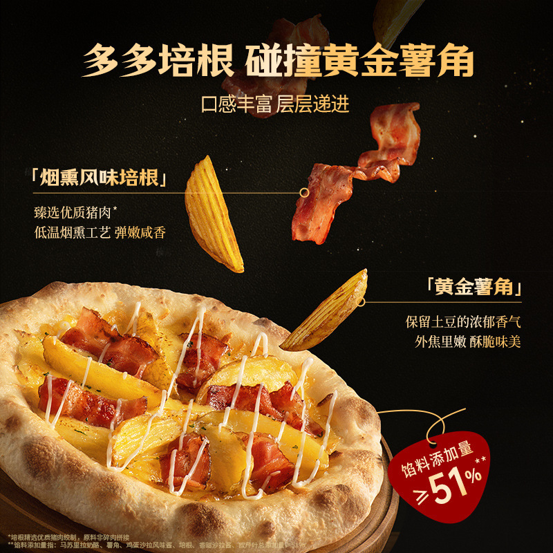 锋味派披萨半成品薯角培根速食儿童早餐芝士榴莲意式玛格丽特比萨|undefined