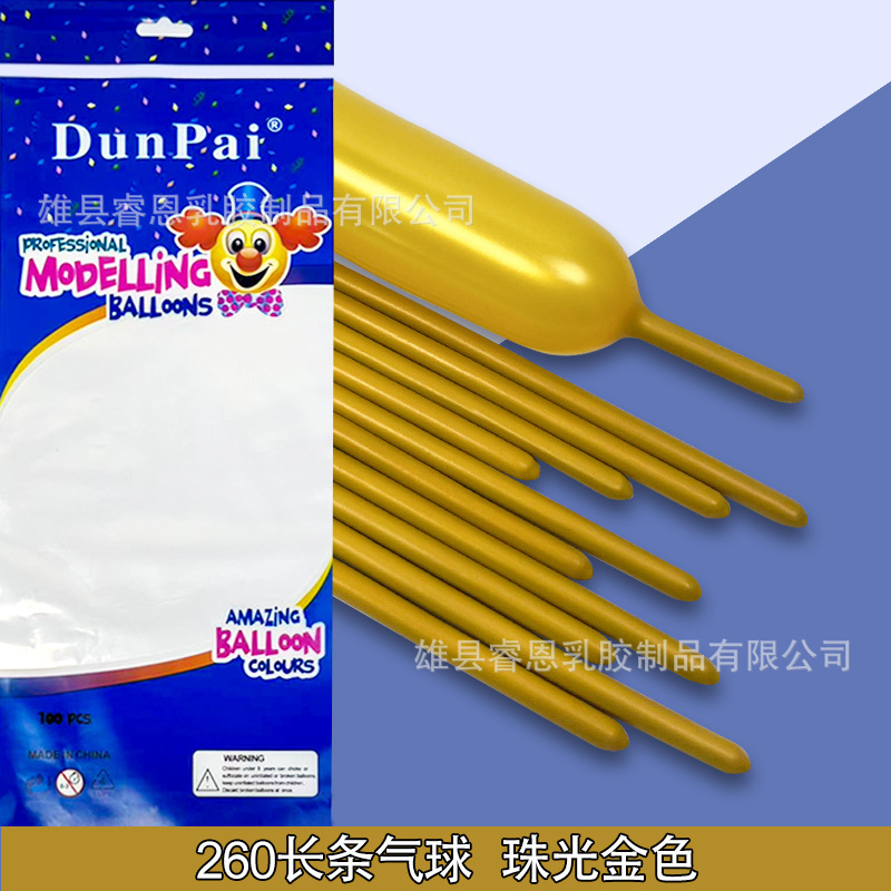 珠光1.8g长条气球生日派对装饰气球婚庆会场造型编制加厚长条气球|undefined