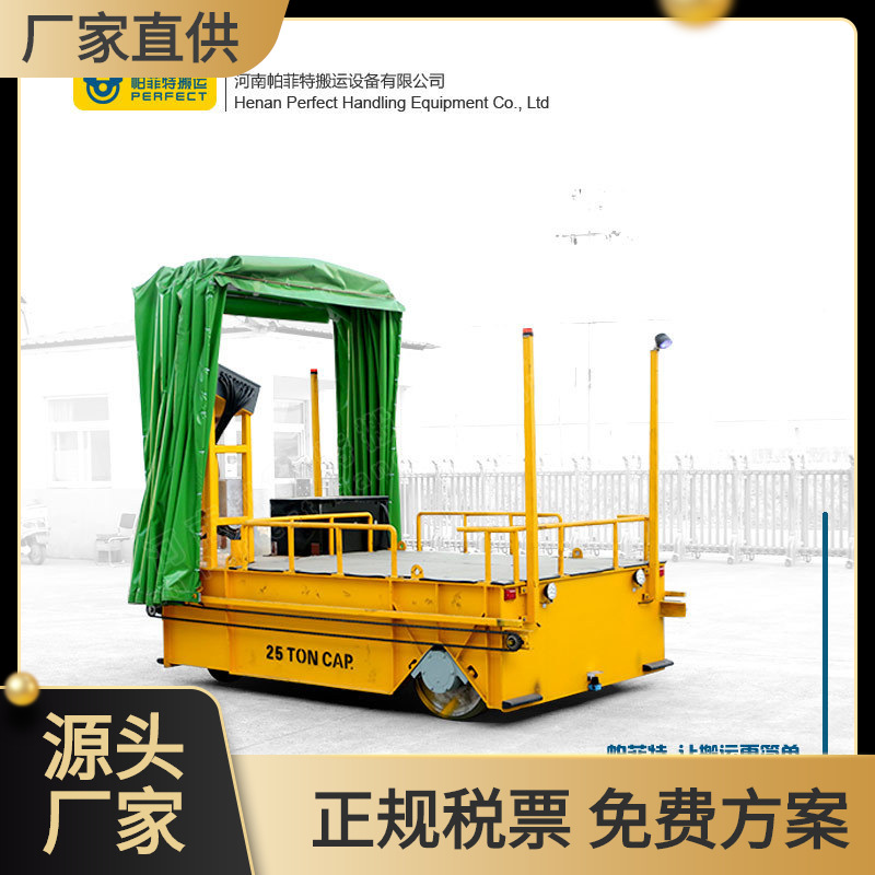 搬运设备拖电缆轨道平车蓄电池平板车矿用四轮穿梭车