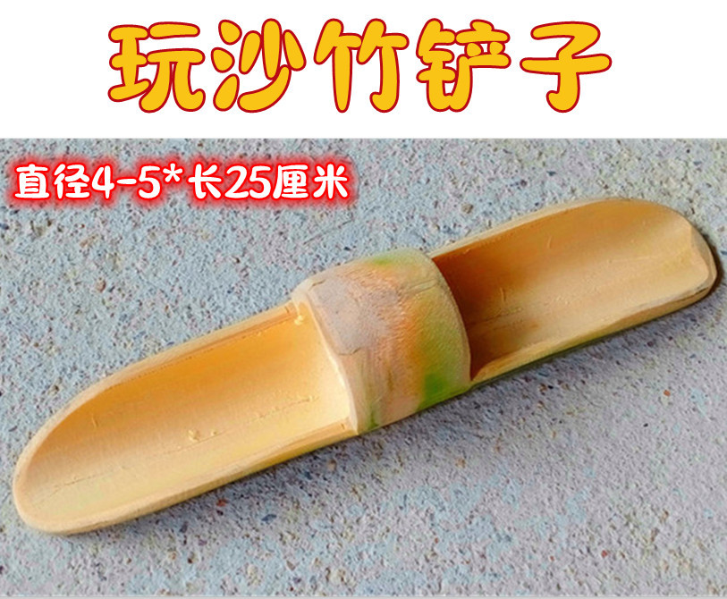Play sand bamboo shovel 2✓✓