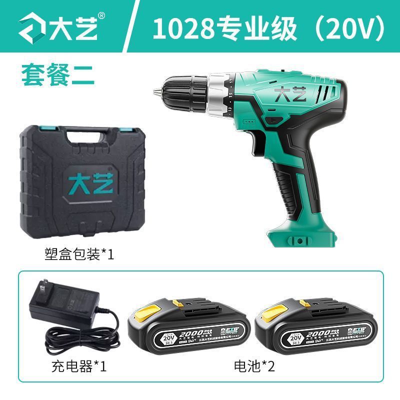 锂电手钻钻20V充电式手枪钻多功能家用电动12螺丝刀16V手电钻|undefined