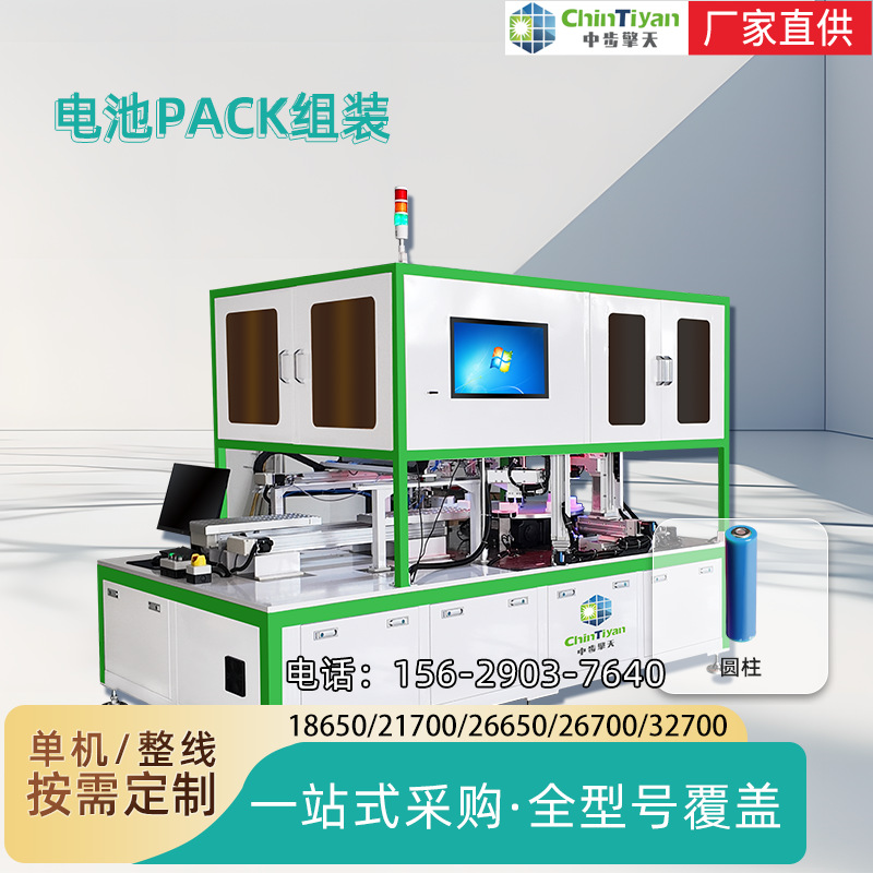 锂电池封装生产线设备有哪些 pack圆柱锂电池组装生产线生产厂家