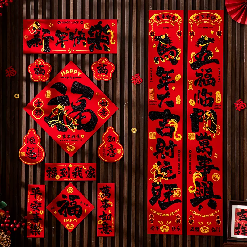 2026新年绒布烫金对联过年大门新款马年福字春联背胶春节门贴装饰
