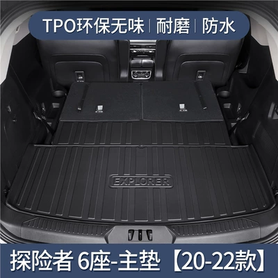 Trunk Mat Trunk Mat, Car Accessories - model-20-22-explorersix-seats-main-pad-tpe-upgraded-and-thickened-version