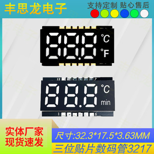 0.4inch Three-Digit Patch Digital Tube Diaphragm Line Customized Monochrome Dual-Color Rgb Color Screen