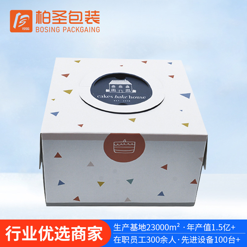 烘焙包装盒厂家 双层加高高档开窗生日蛋糕盒4寸6寸10寸纸盒