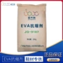 收缩obc9107jq9107鞋材eva
