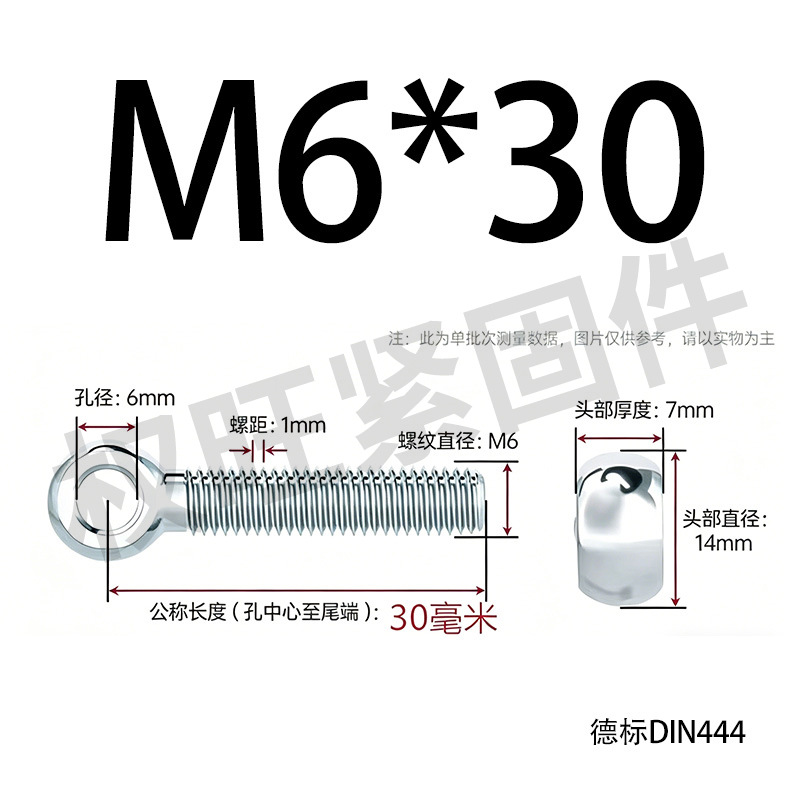 Болт шарнирный Quan Wang M6x30