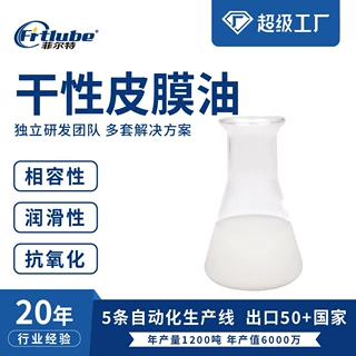 干性润滑剂板链干性皮膜油速干磨成清洁环保不沾灰速干润滑剂