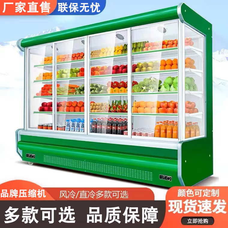 水果保鲜风幕柜商用冷藏柜立式串串麻辣烫展示超市冷藏展示风幕柜