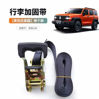 Roof box Tank 400/500 Roof Luggage - fixed-strap-one-piece