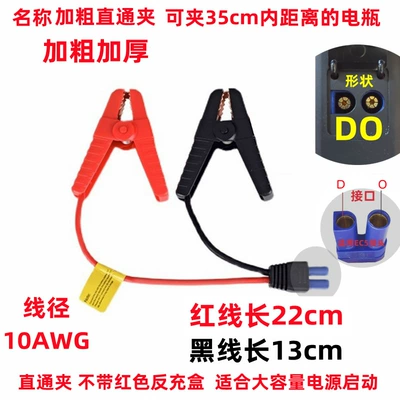 Wire, Ignition Peihui, Car on the line of fire - bold-pass-through-clip
