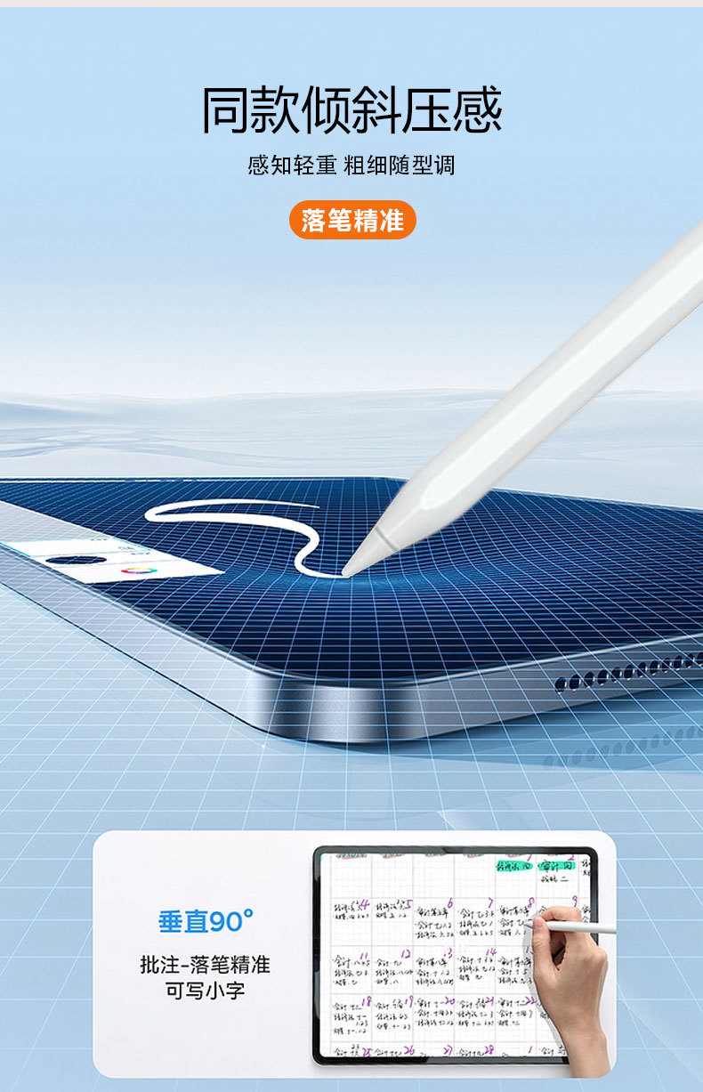 電容筆詳情_10