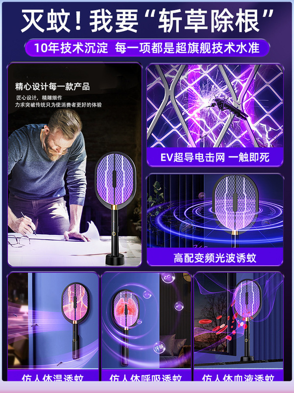 電気蚊たたき充電式家庭用リチウム電池 2025 新しいネットフライアーティファクト強力な蚊キラーランプツーインワンなし|undefined