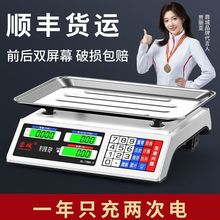 电子秤做生意商用小型家用台秤30kg称卖菜摆摊公斤厨房秤一件直发