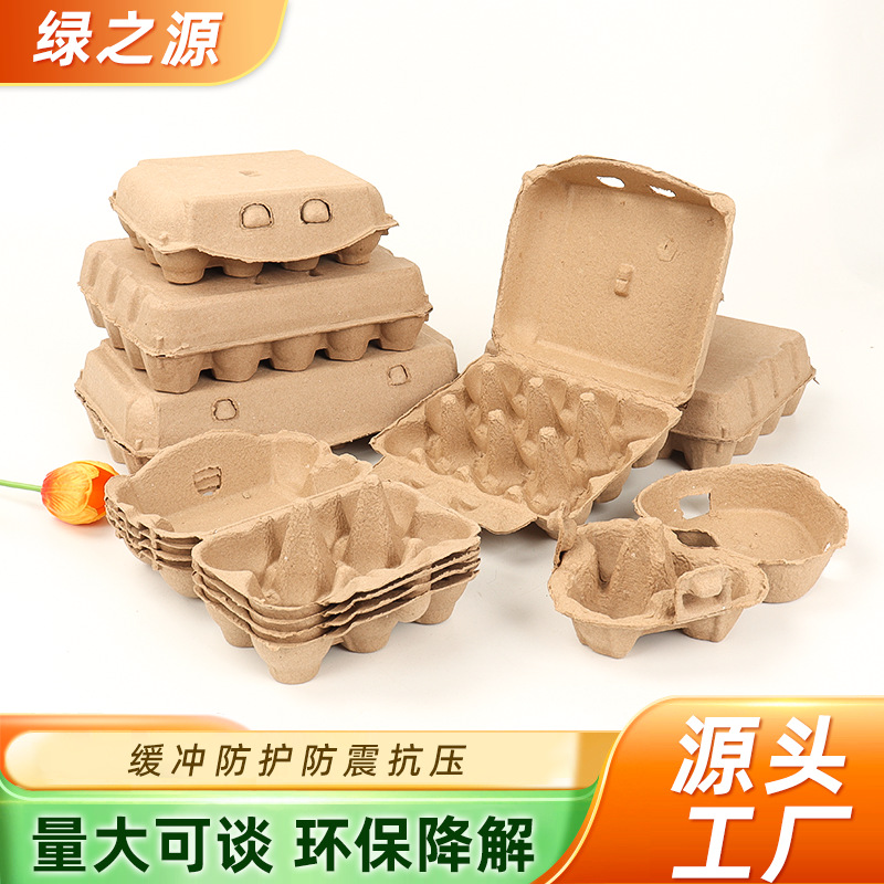 纸浆鸡蛋托包装盒可降解一次性环保快递运输防震防撞鸡蛋托